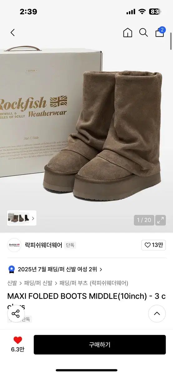 TraditionalWeatherwear トラディショナル ウェザーウェア ROCK FISH ロックフィッシュ ウェア 折りたたみブーツ ブラック 240