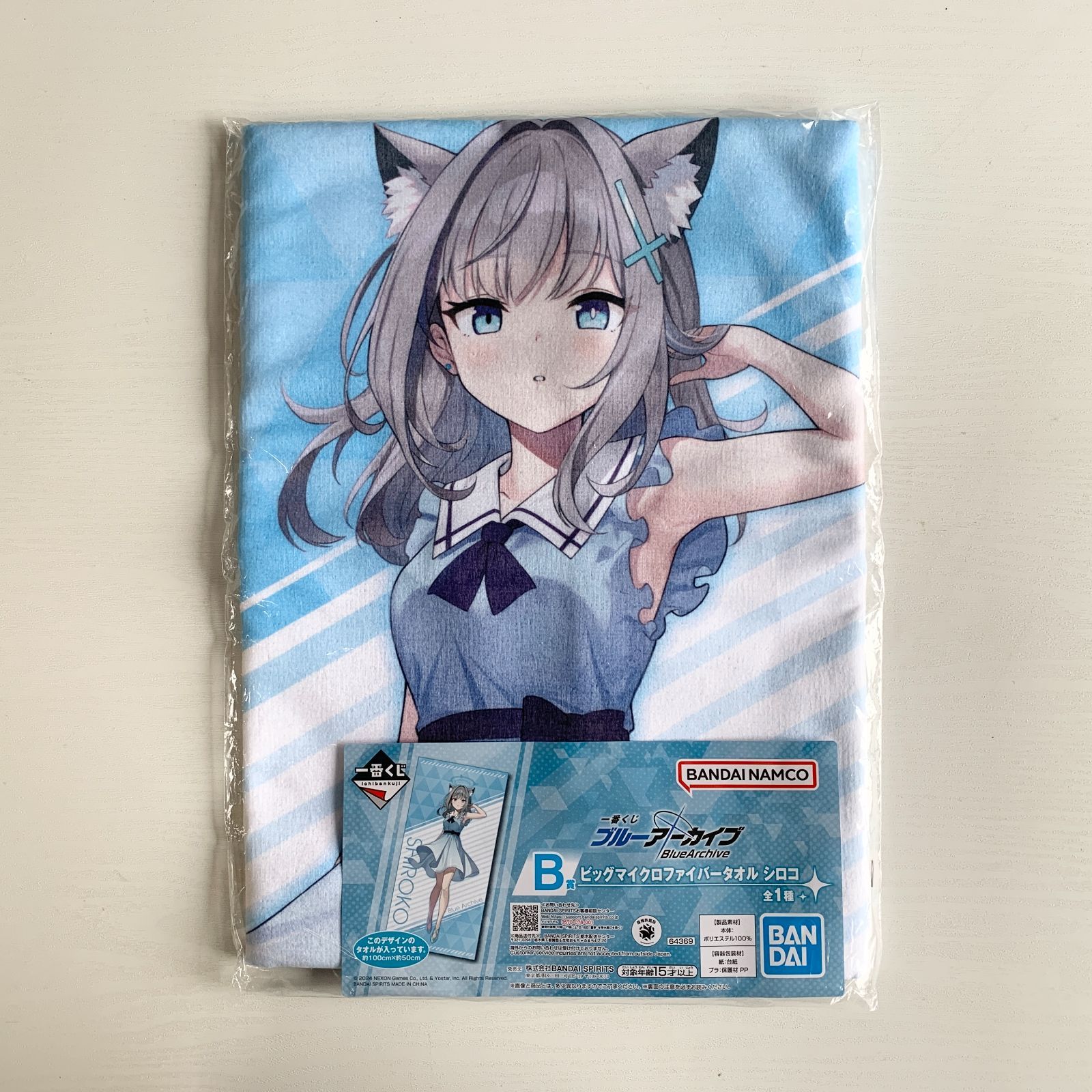 ブルーアーカイブ シロコ ビッグマイクロファイバータオル B賞 一番