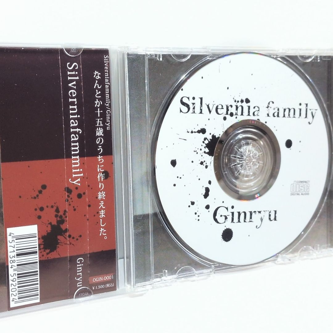 Silverniafammily Ginryu 銀龍 ラップ 同人 音楽 CD OGIN-0001 - メルカリ