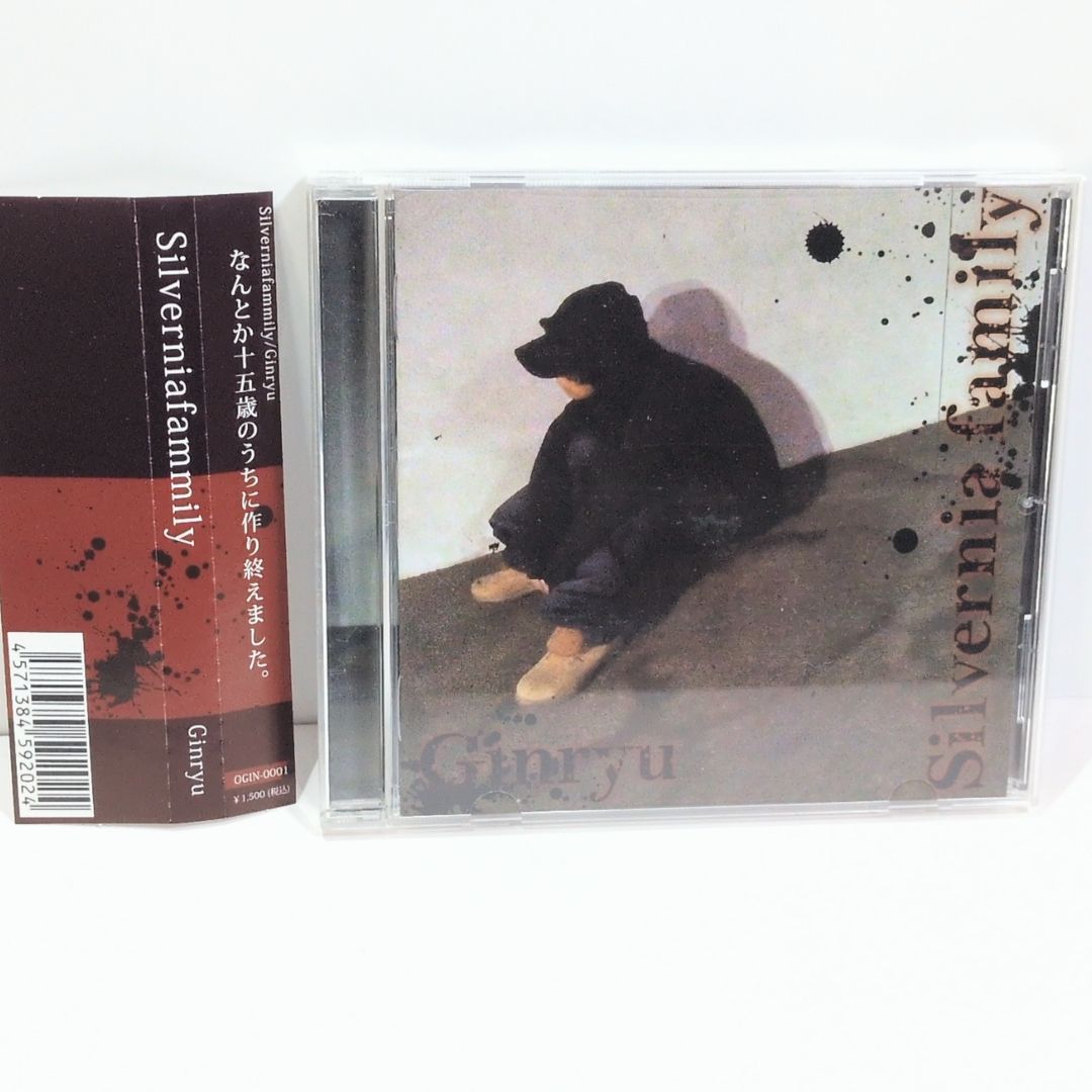 Silverniafammily Ginryu 銀龍 ラップ 同人 音楽 CD OGIN 0001