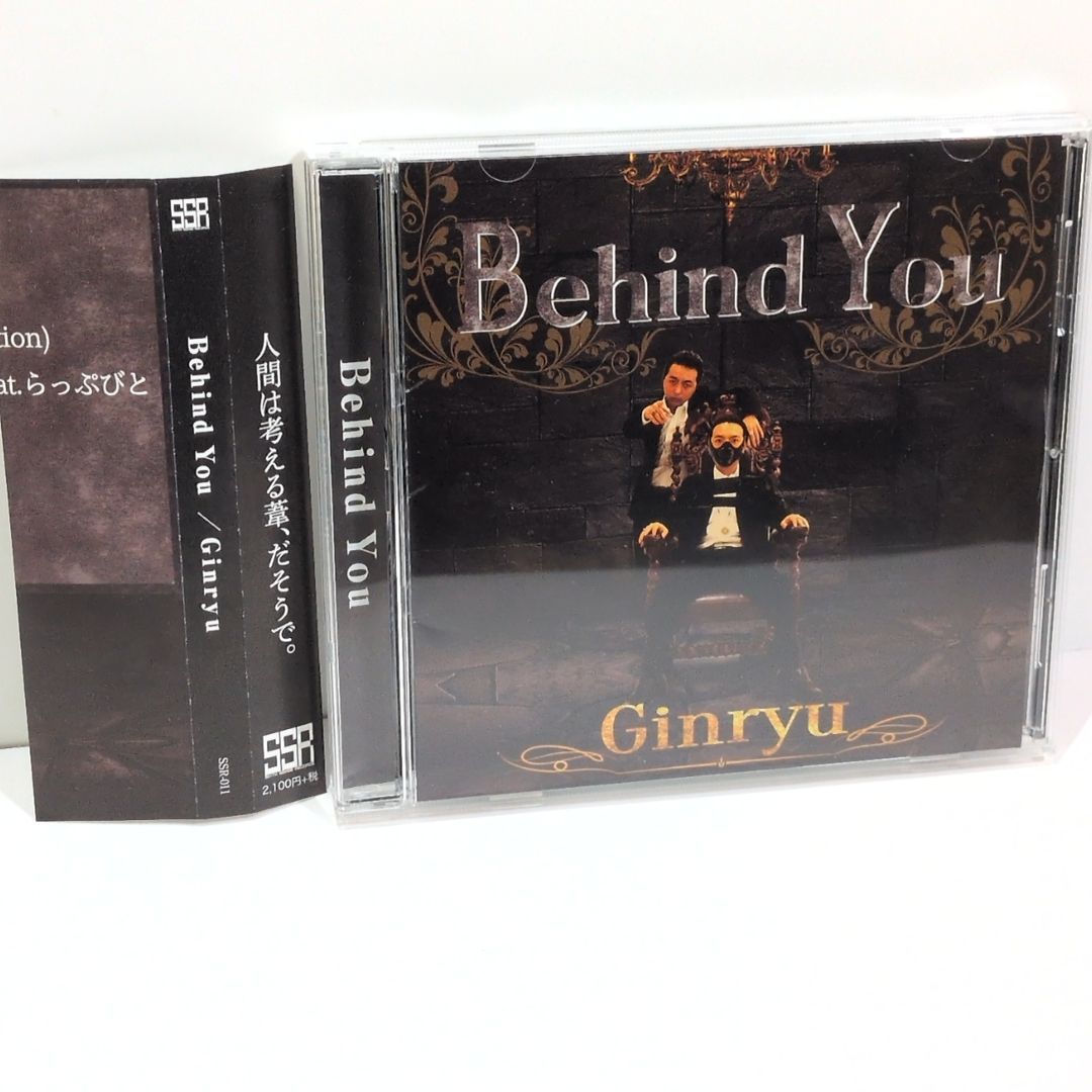 Behind You Ginryu SIXTH SENSE RECORDS ytr らっぷびと ill.bell 銀龍