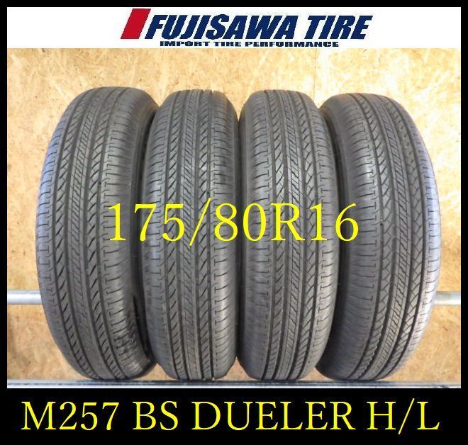 M 257 G 製造 約9部山 BS DUELER H L 175 80 R 16 4本