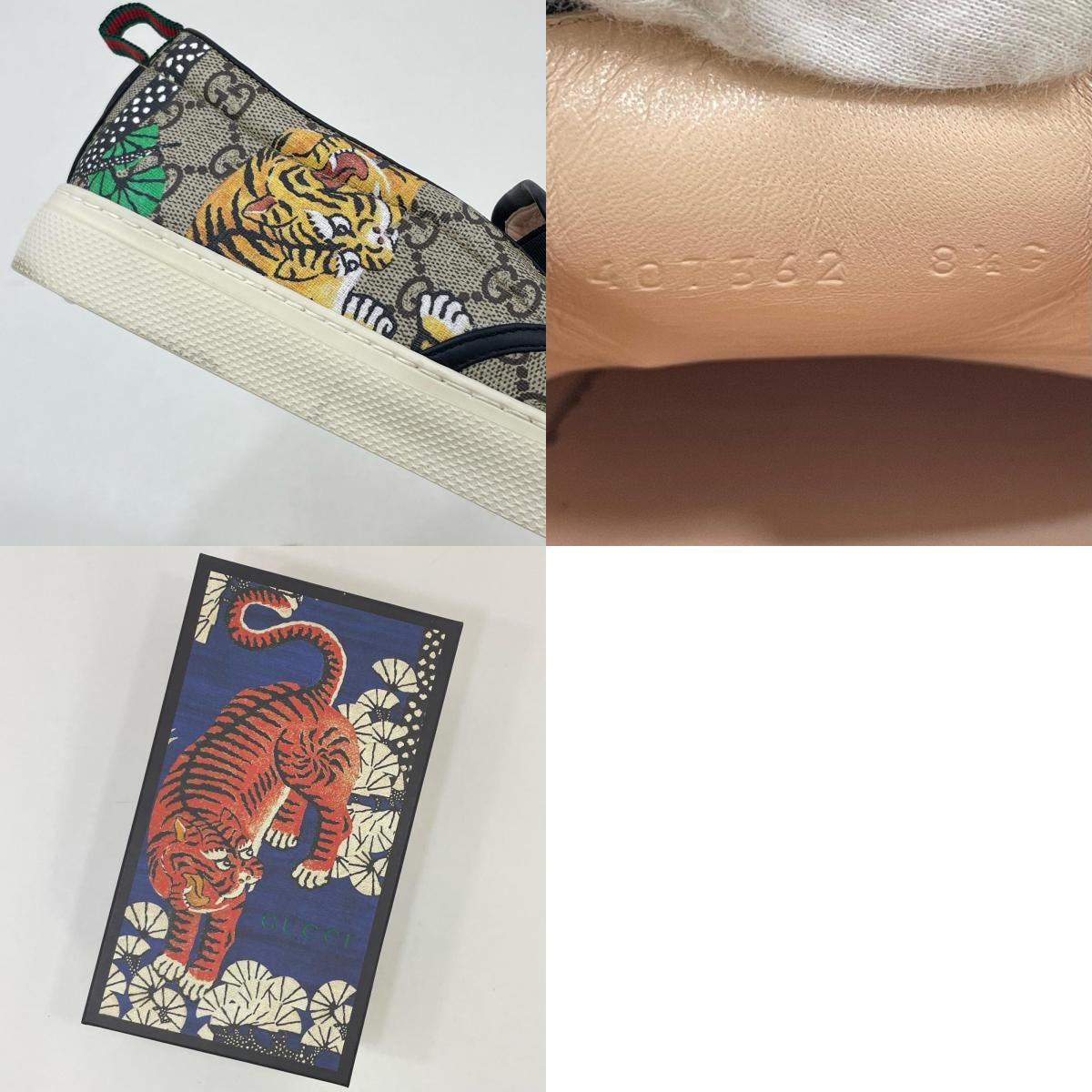  GUCCI グッチ GGスプリーム ベンガルタイガー スリッポン スニーカー 靴 407362 ブラウン マルチ サイズ 8 1 2 スリッポン 靴