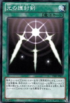 中古】 遊戯王OCG デュエルモンスターズ 光の護封剣 15AY 15AY-JPB17
