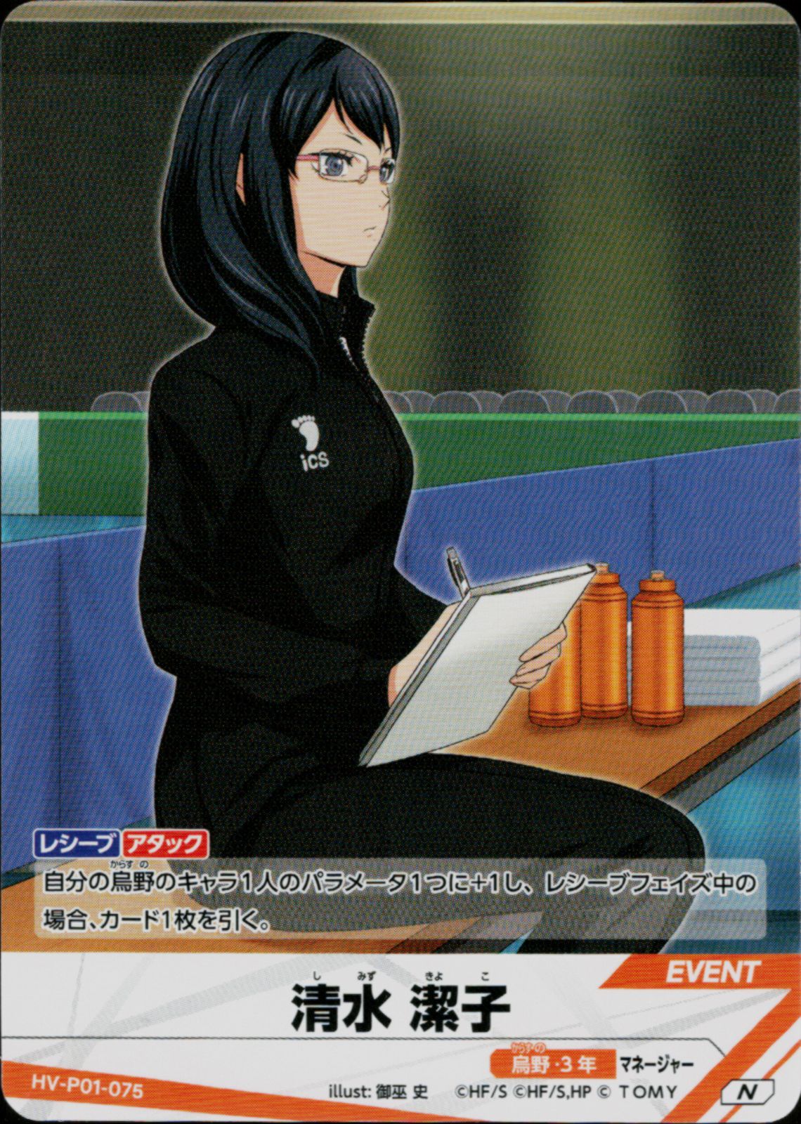 【psa10】ハイキュー!! 2014 清水潔子サインカード【おまけ付き】 psa10】ハイキュー!! 2014 清水潔子サインカード【おまけ付き】 psa10