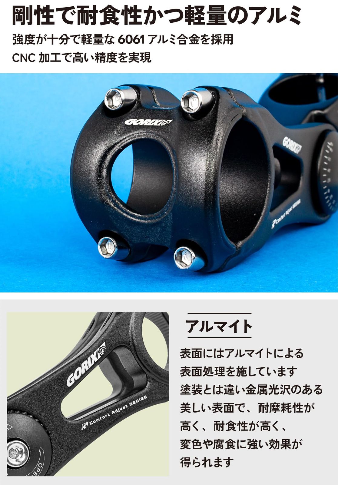 新品 GORIX(ゴリックス)可変ステム (上下85度の角度が調整) ステム