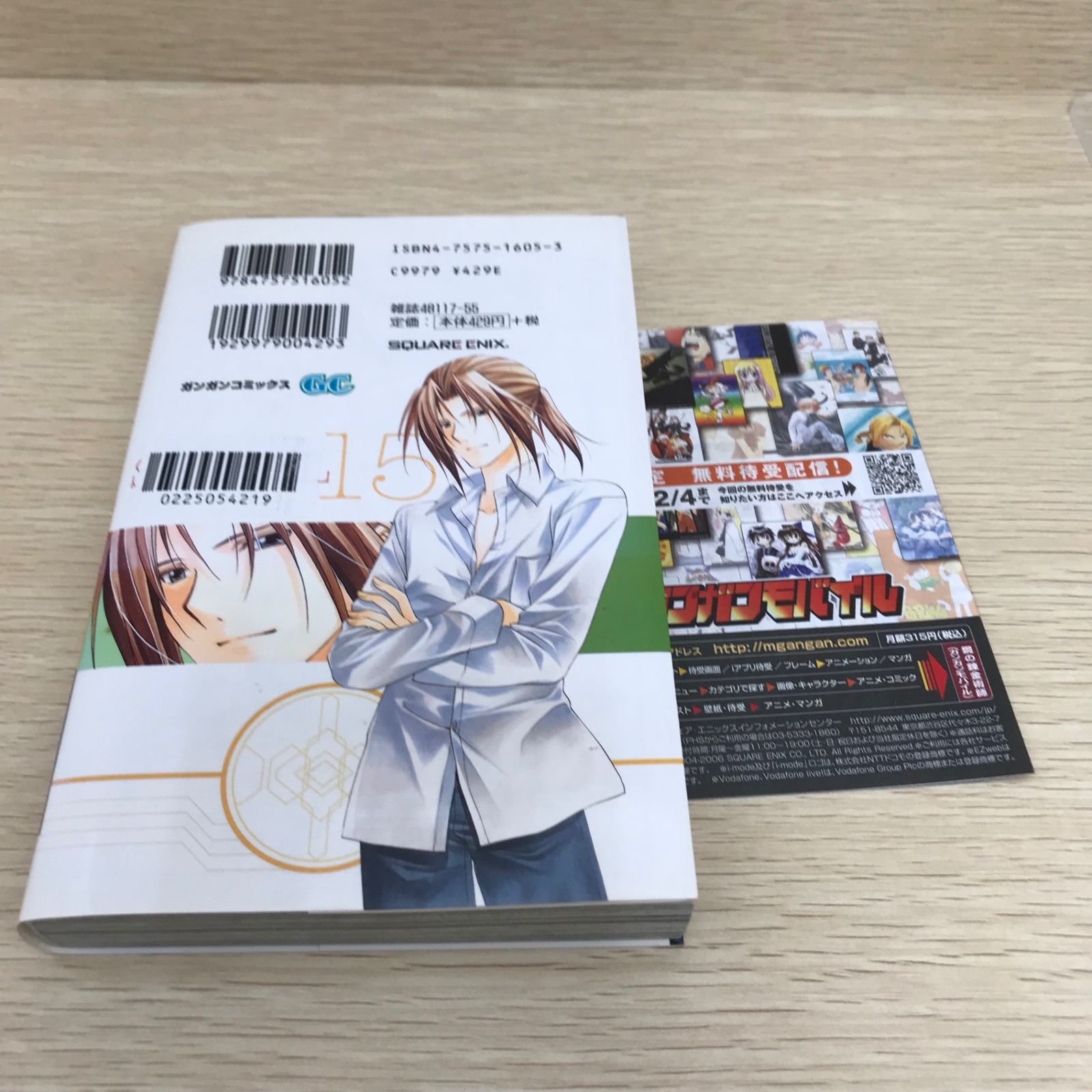 スパイラル 推理の絆 最終巻 最終巻】スパイラル ～推理の絆～ 15巻 - マンガ（漫画） 城平京/水野