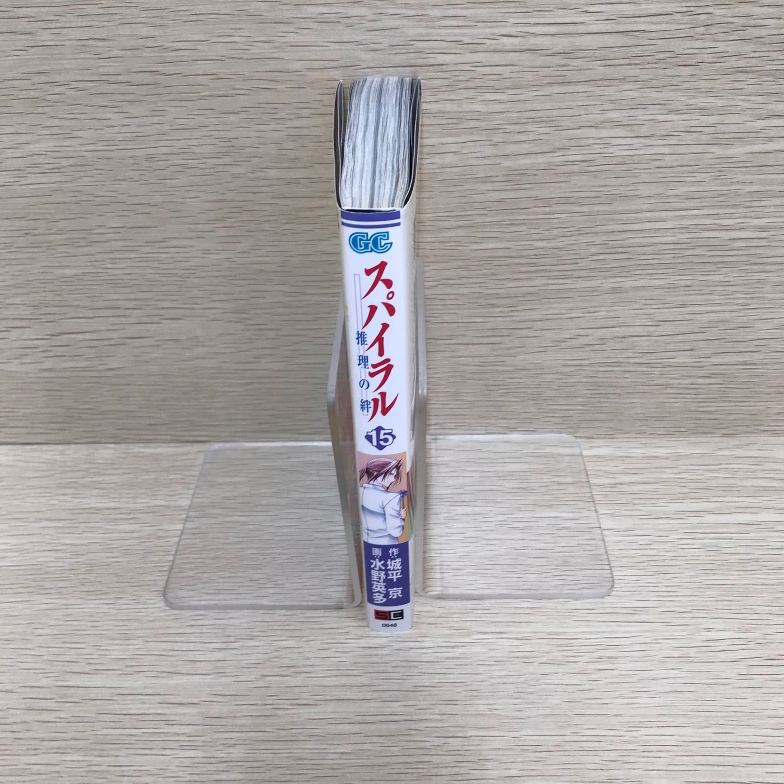 スパイラル 推理の絆 最終巻 Amazon.co.jp: スパイラル-推理の絆- 全15巻完結(ガンガンコミックス