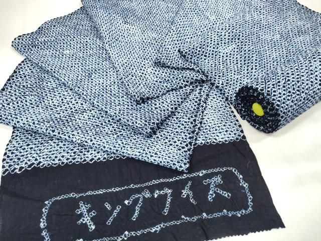 平和屋本店∴極上 夏物 男性 浴衣 有松鳴海絞り 反物 着尺 キング