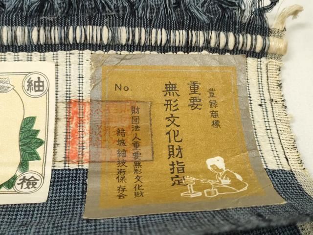 平和屋本店○極上 本場結城紬 重要無形文化財 反物 着尺 霞文 証紙付き