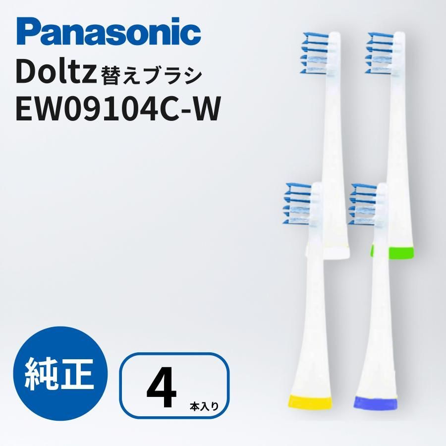 新品　電動歯ブラシ　4セット　クロス　替え歯 電動歯ブラシ 替え歯ブラシ 4本入り 【公式通販】