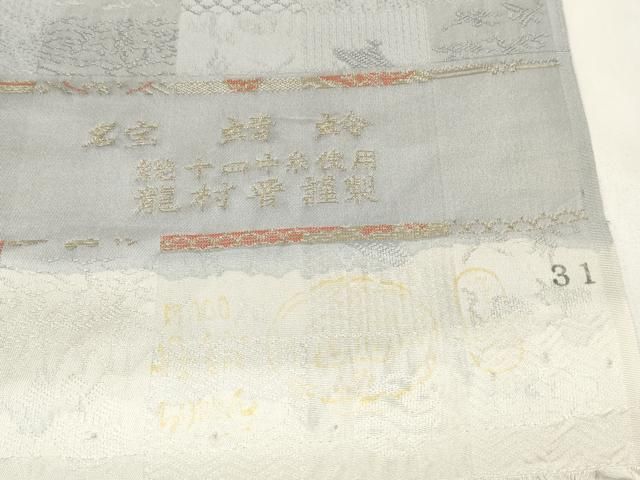  上 龍村晋謹製 色無地 反物 着尺 お召地 格子吉祥地紋 灰青色 八掛付き kh 6 色無地 着物反物