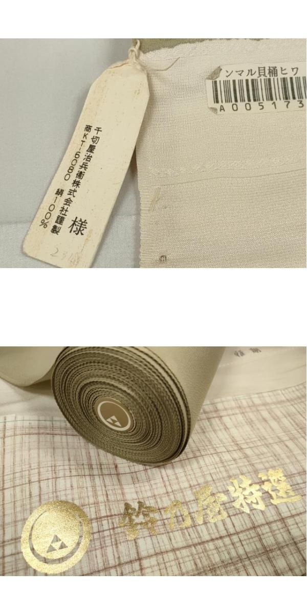 京都の和装業の老舗一門