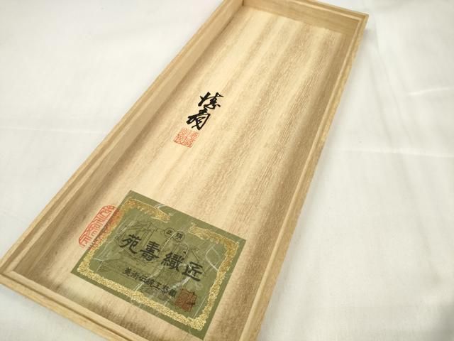 十二代 藤林徳扇