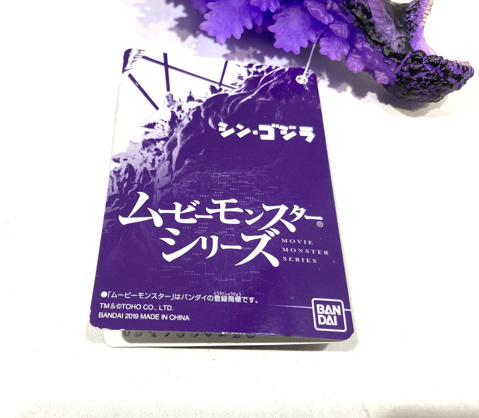 ゴジラ2016 クライマックスVer