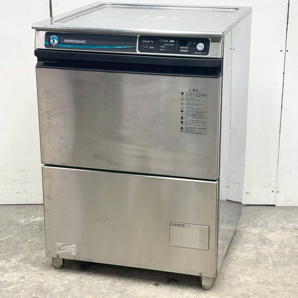 2020年製 ホシザキ 食器洗浄機 JWE 400 TUB 3 H W 600 D 850 三相200 V 厨房 業務用 食洗機