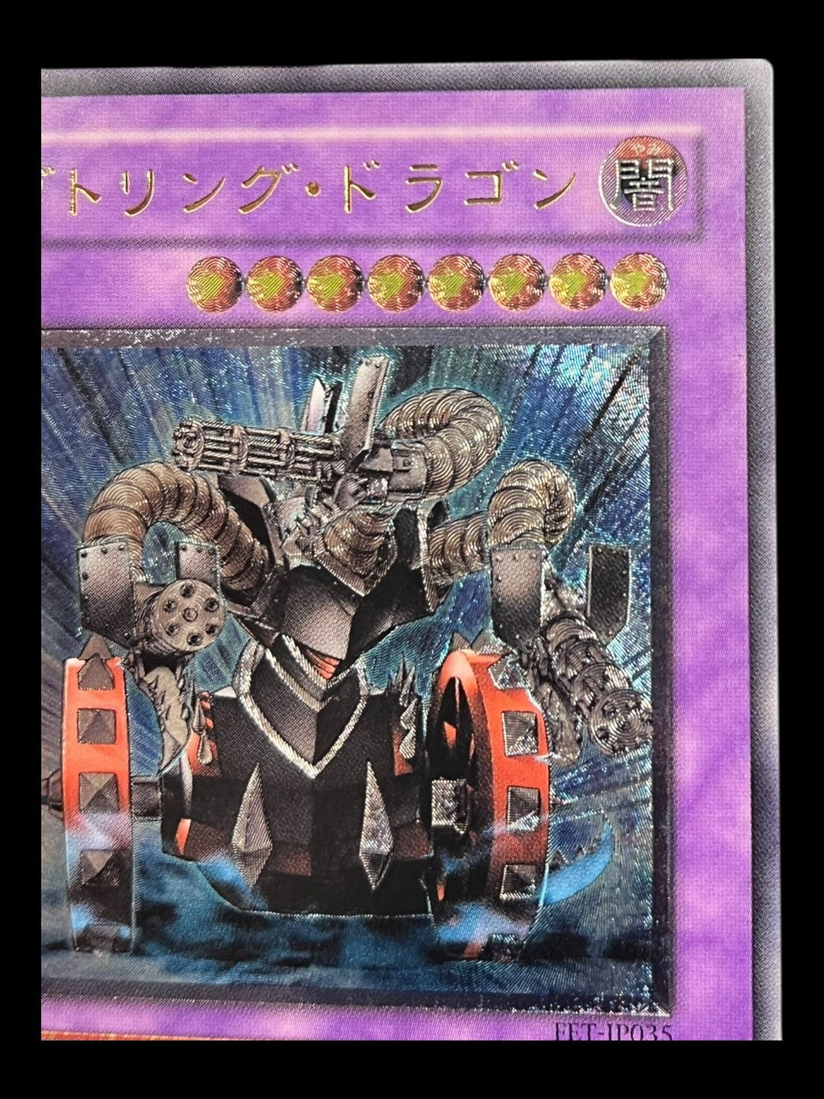 送料無料】遊戯王 ガトリング ドラゴン レリーフ FET-JP035oi - メルカリ