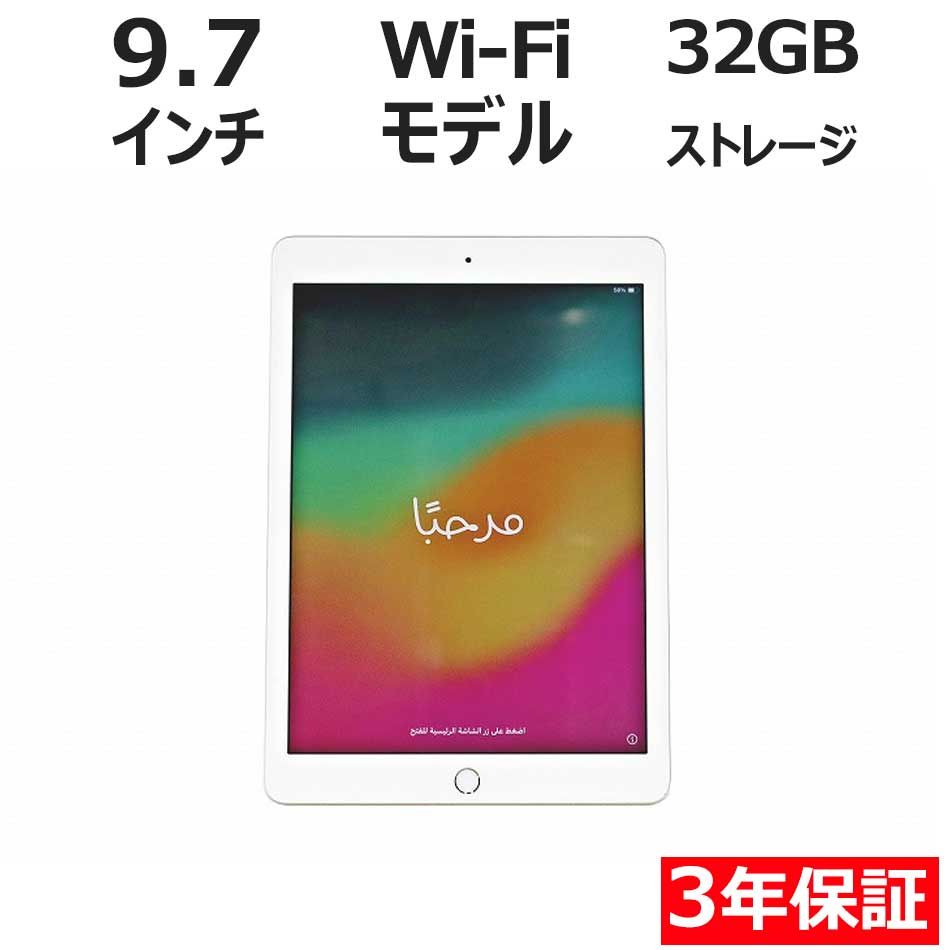 3年保証 APPLE アップル IPAD WI FI 32 GB 第6世代 メモリ2 iPadOS タブレット タブレット端末 パソコン タブレットPC 本体 端末 アイパッド