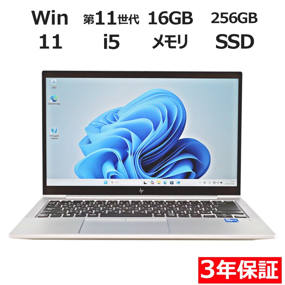 3年保証 HP 840 G 8 メモリ16 GB Core i 5 Windows 11 Pro パソコン ノートパソコン ノート PC