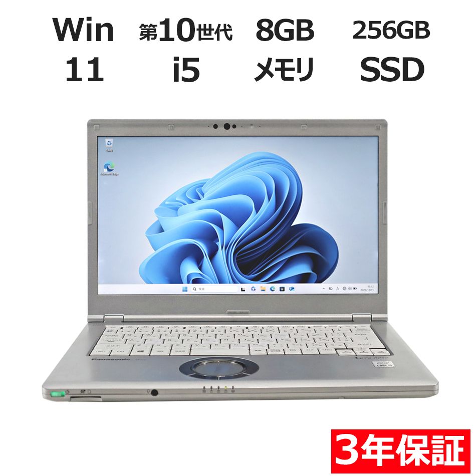 3年保証 パナソニック レッツノート LET S NOTE CF-LV 9 メモリ8 GB Core i 5 Windows 11 Pro パソコン ノートパソコン ノート PC