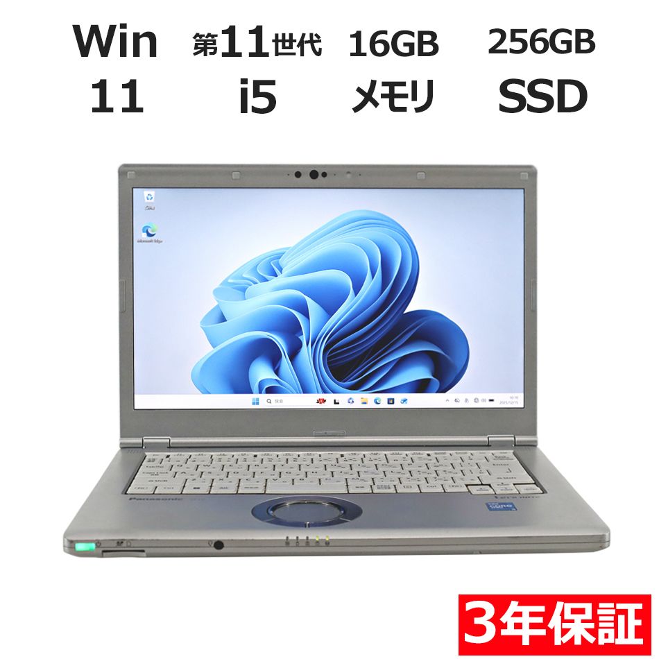 3年保証 パナソニック レッツノート LET S NOTE CF LV 1 メモリ16 GB Core i 5 Windows 11 Pro パソコン ノートパソコン ノート PC