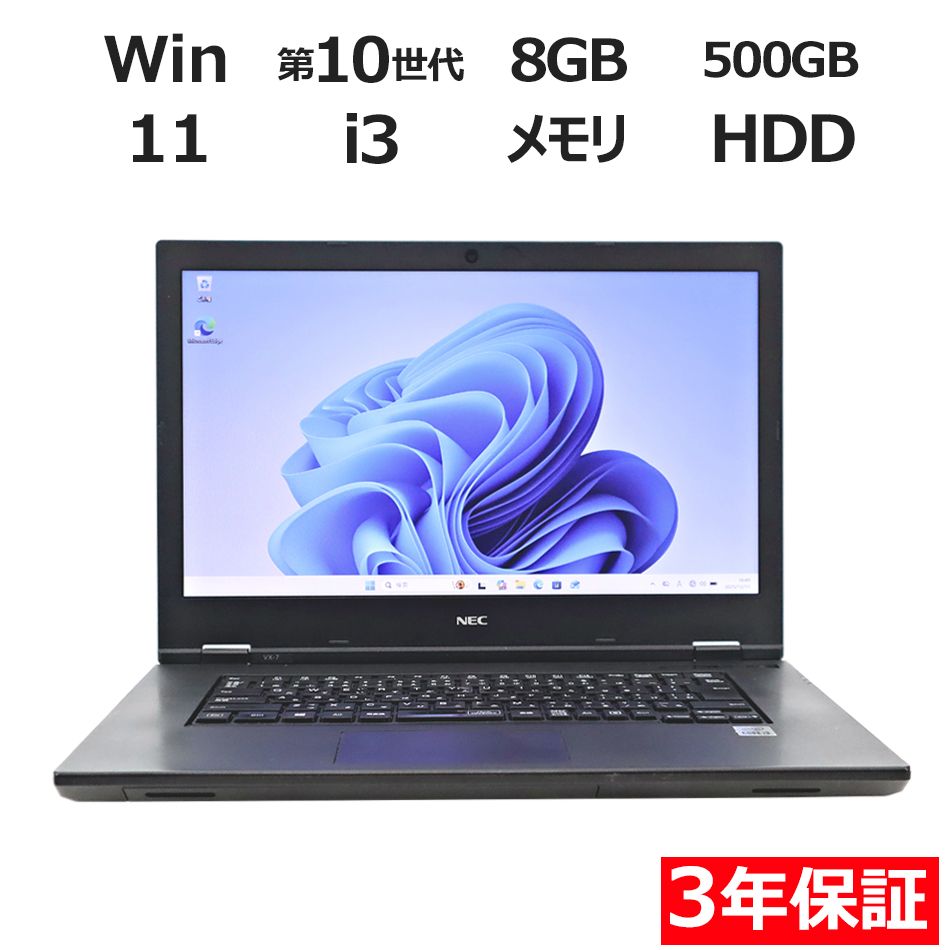 NEC VKL21第８世代SSD256GB+HDD500GB☆Windows11 NEC VKL21第8世代SSD256GB+HDD500GB☆Windows11