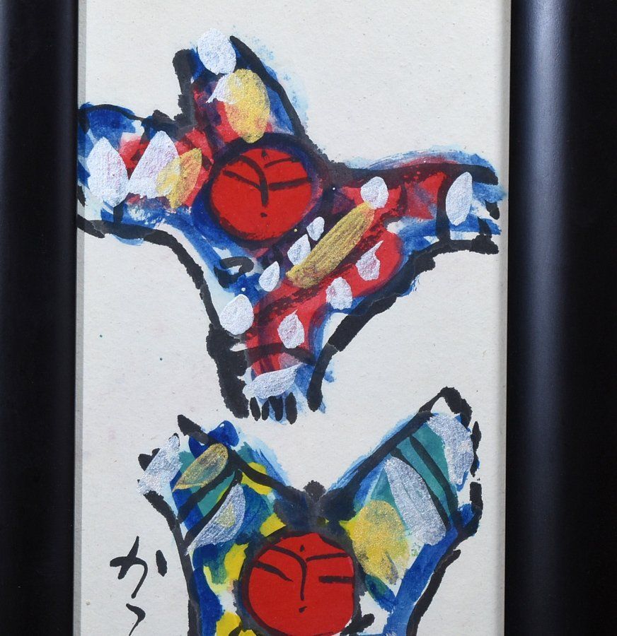 蔵A3958】佐藤勝彦 「光」 墨彩画 光はあい - メルカリ