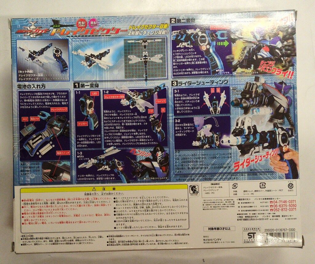 バンダイ 仮面ライダーカブト 変身銃 ドレイクゼクター 5
