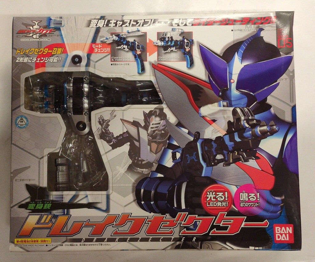 仮面ライダーカブト　変身銃ドレイクゼクター Transformation gun Drake Zector Kamen Rider Kabuto - YouTube