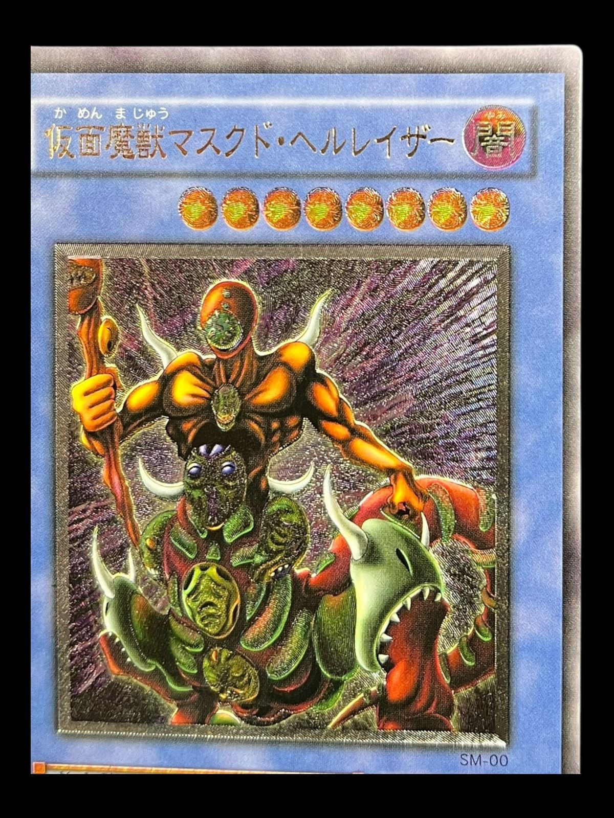 PSA10】仮面魔獣マスクドヘルレイザー レリーフ レリーフ