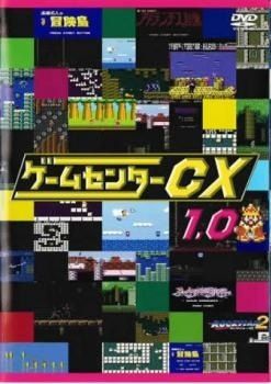 ゲームセンターCX レンタル落ちDVD セット 9本セット　後半 中古】 ゲームセンターCX (9巻セット) 1.0〜9.0 [レンタル落ち] [DVD