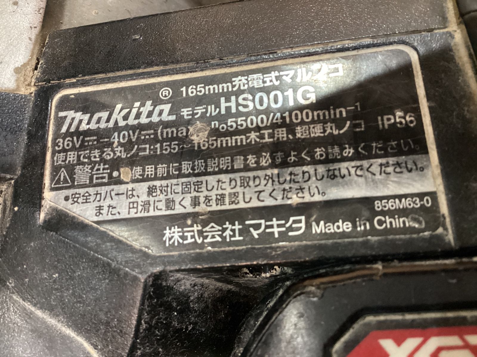 マキタ HS 001 G 165㎜ 充電式丸のこ 40 V 2.5 Ahバッテリ付 バッテリ充電回数194回 バッテリ寿命2 4 Q-217