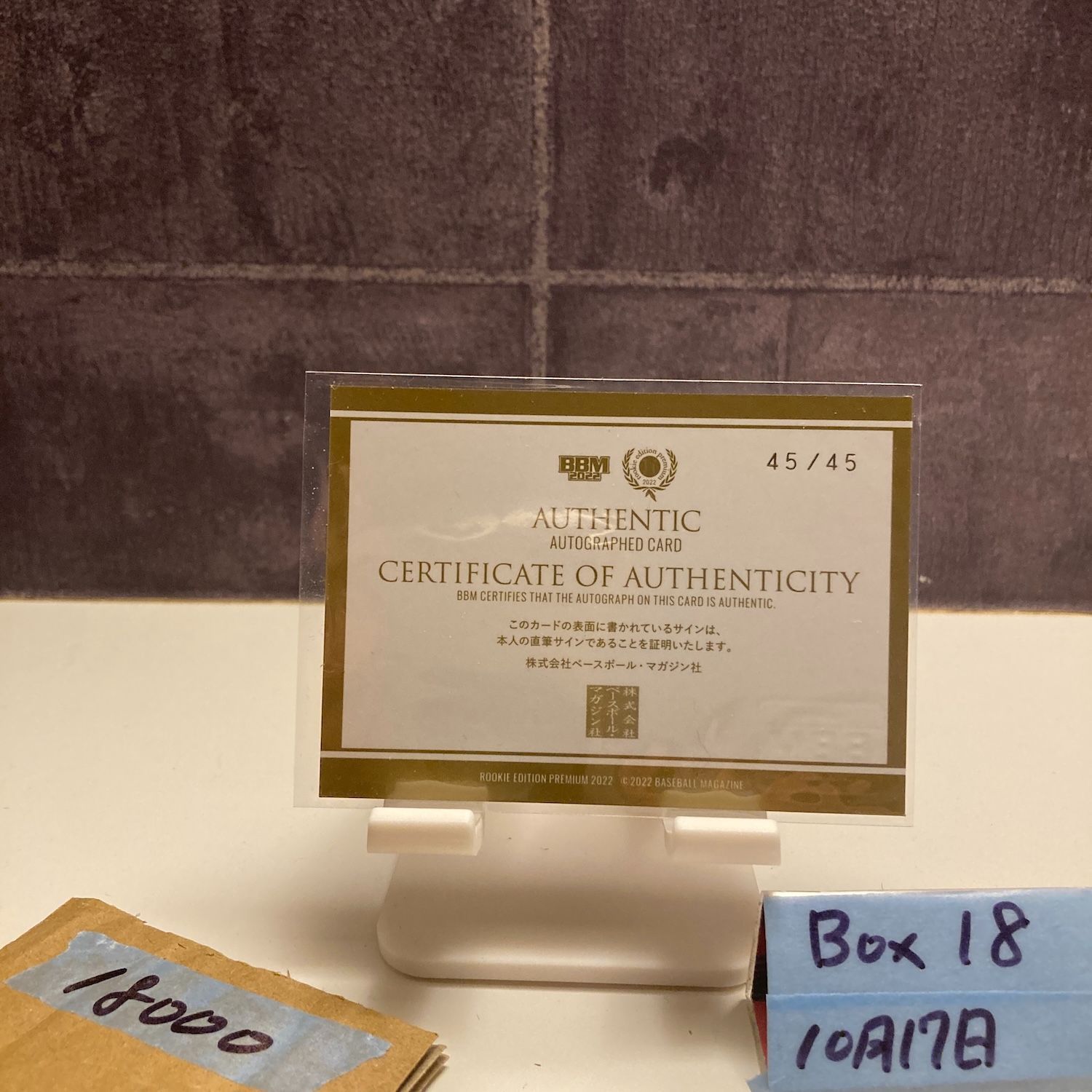 2025 BBM Rookie Edition Premium 椋木蓮 45 直筆サインカード オリックスバファローズ RC ルーキー ラストナンバー Last Number カード