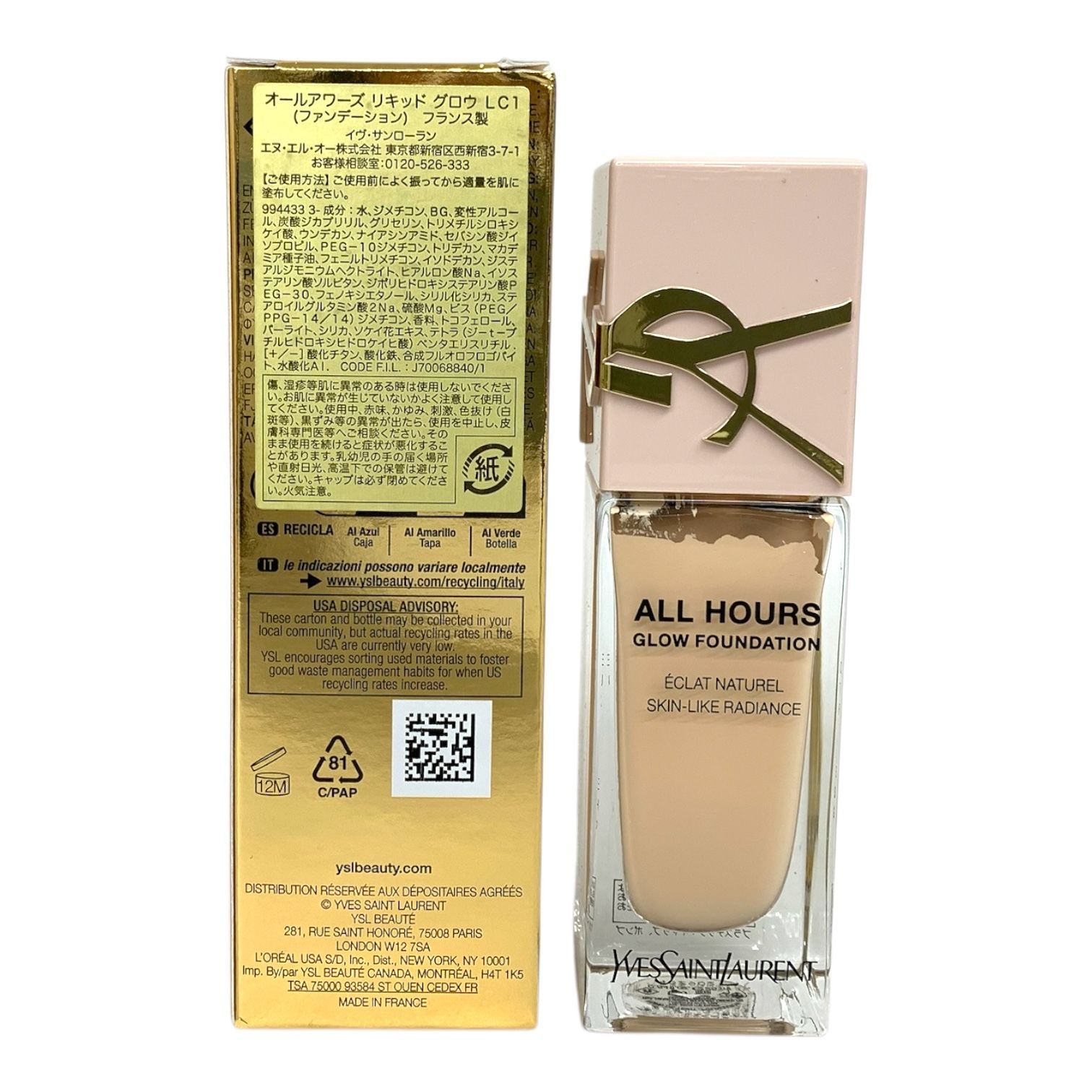 トクキレ】イヴ・サンローラン オールアワーズ リキッド グロウ #LC1