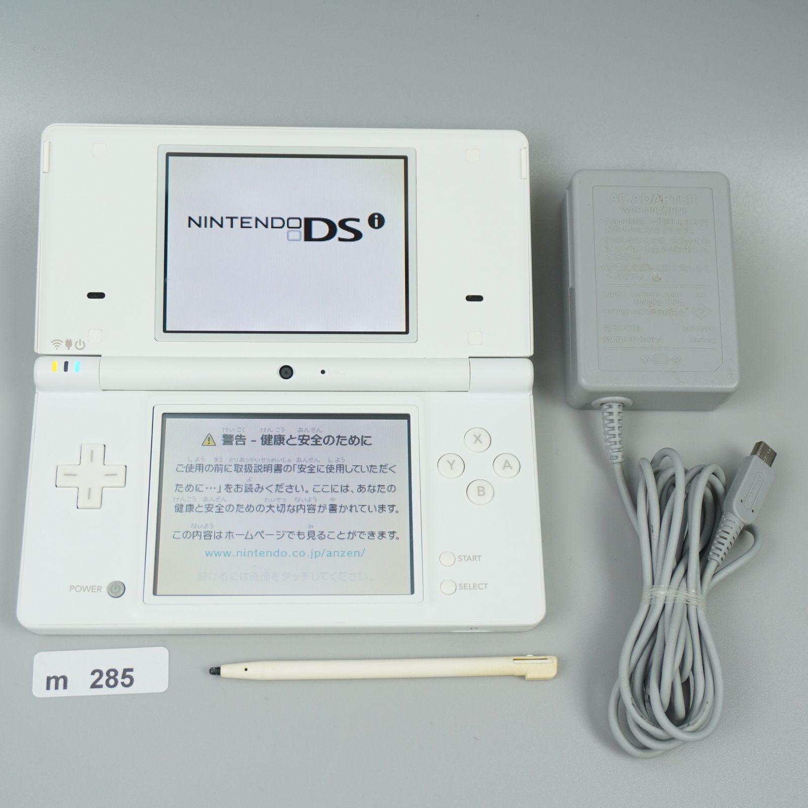 m285】Nintendo DSi 本体 ホワイト 動作確認済み - メルカリ