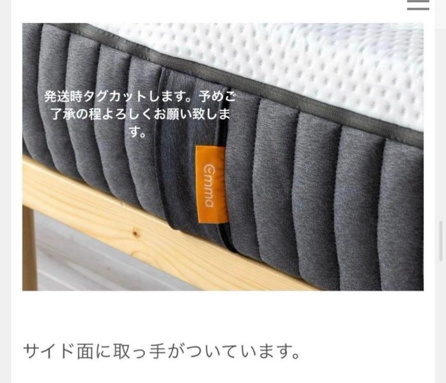 正規リユース品】 Emmaマットレスタグカット品🌟ベストセラー
