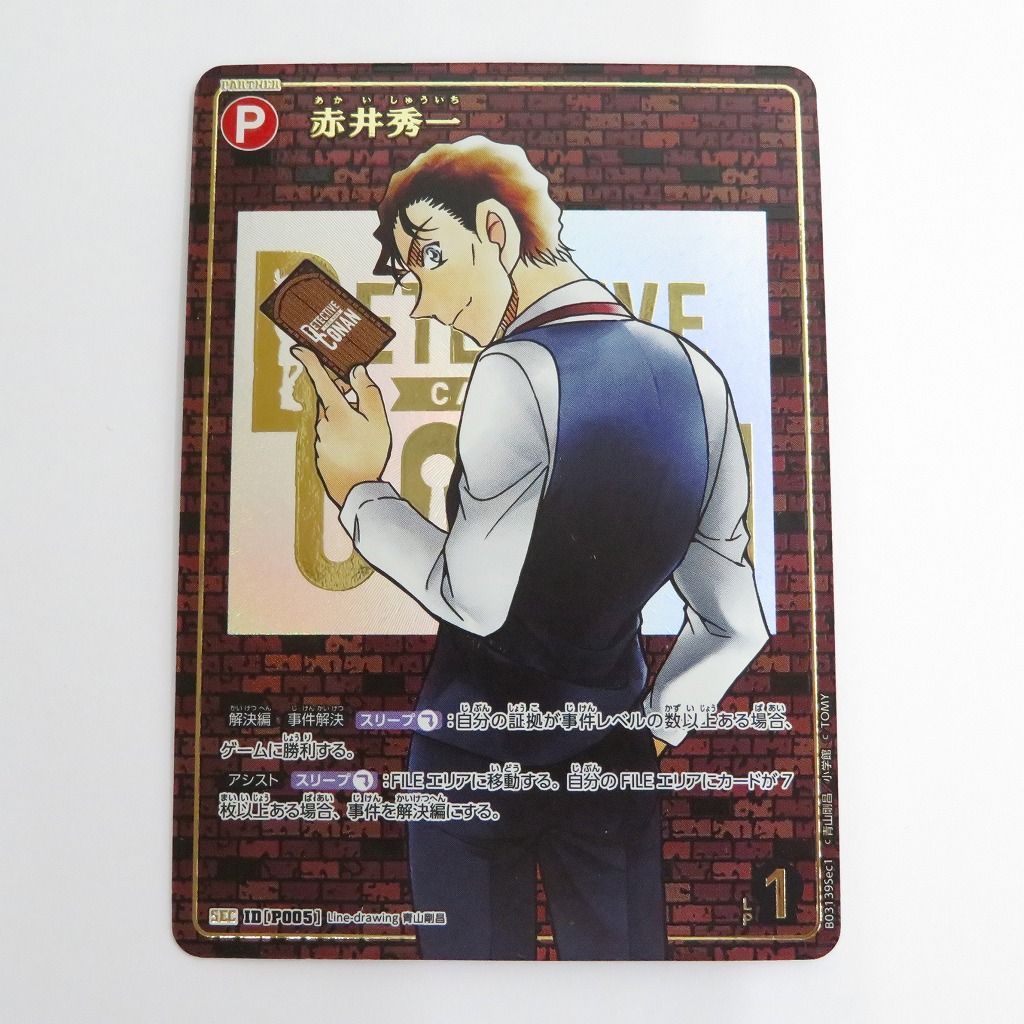 瀬戸店】 赤井秀一 SEC ID:P005 名探偵コナンカードゲーム【065-1709