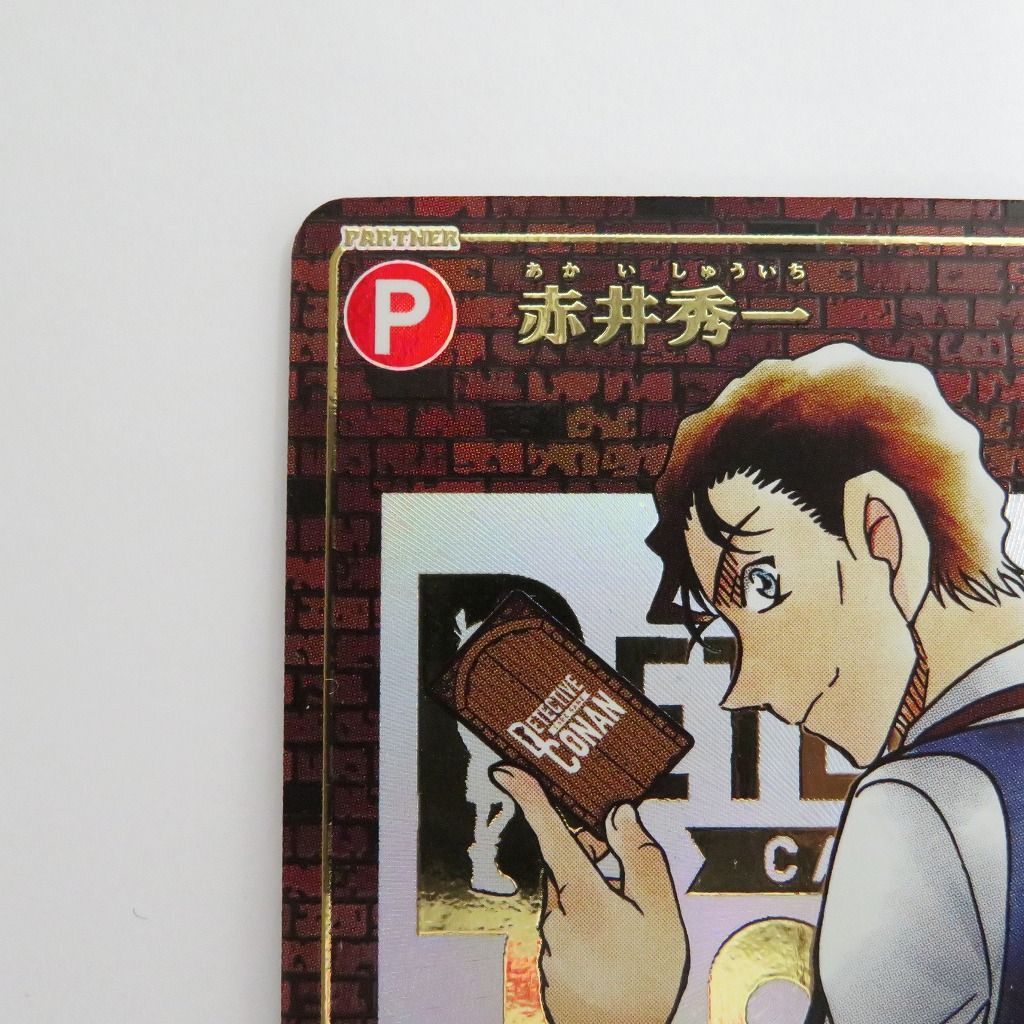 瀬戸店】 赤井秀一 SEC ID:P005 名探偵コナンカードゲーム【065-1709