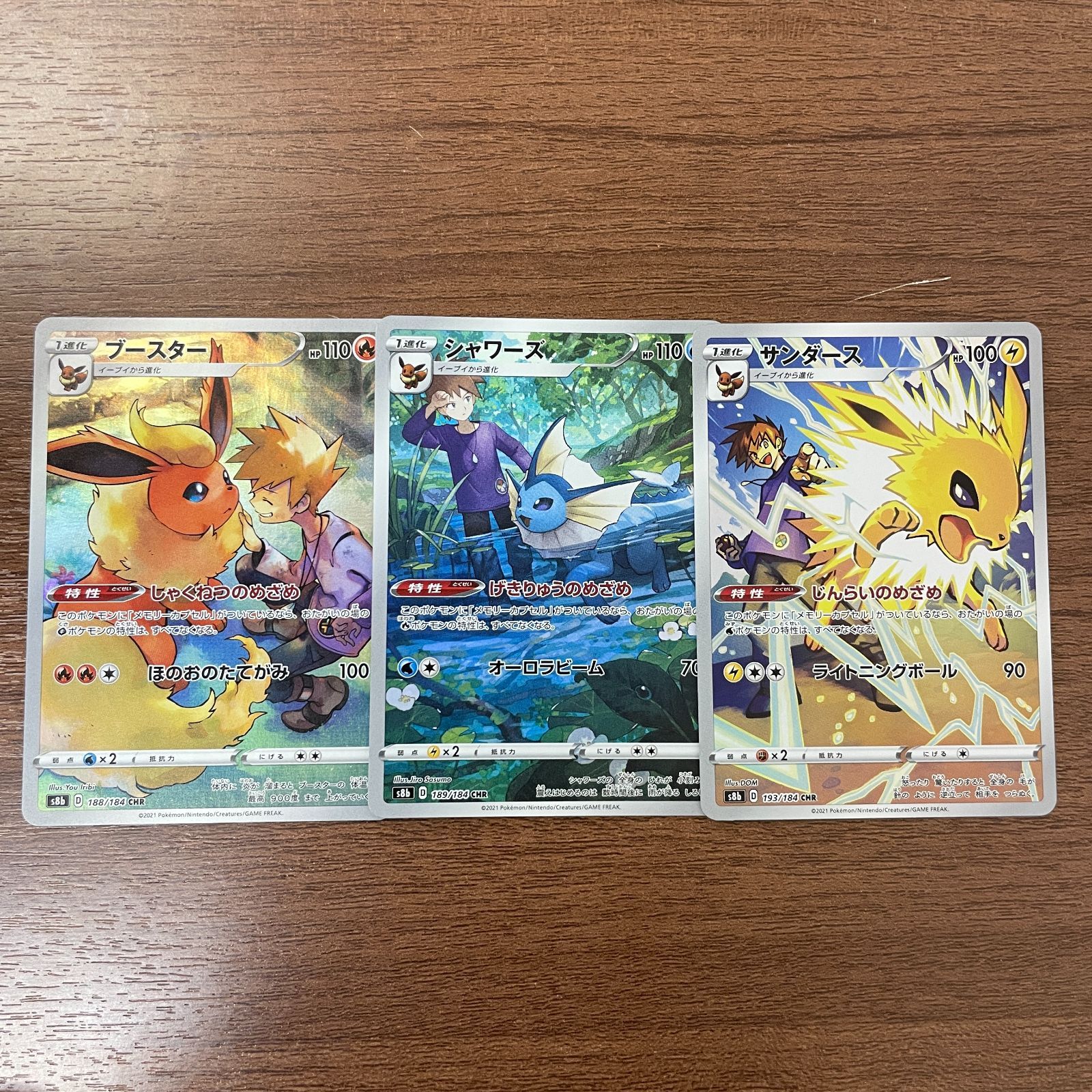 弘前】ブースター シャワーズ サンダース CHR 3枚セット - メルカリ