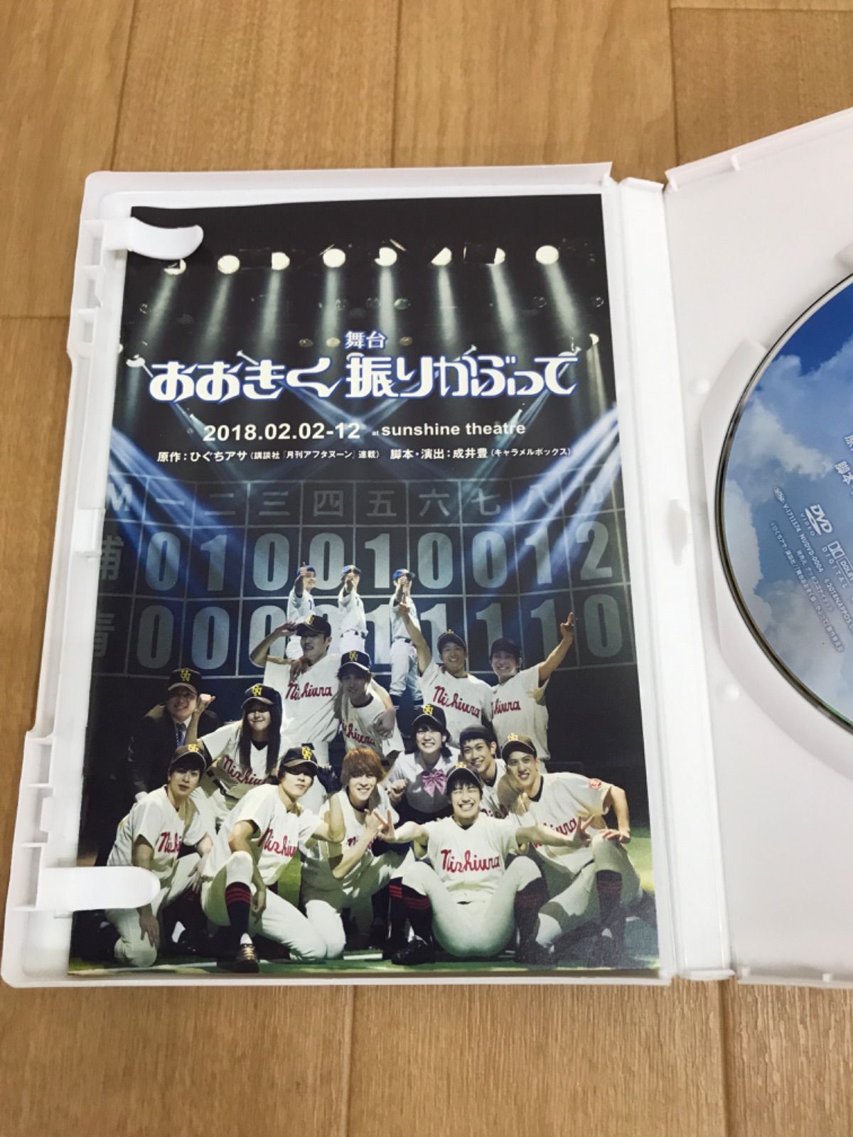 ☆DVD 舞台 おおきく振りかぶって《HO16Y》51721 - メルカリ