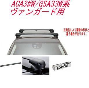 INNO キャリアセット エアロベース トヨタ ACA 3 W GSA 33 W系 ヴァンガード用 XS 201 K 855 XB 108 BK 115
