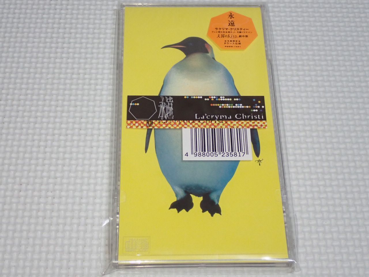 ⭐8㎝CD⭐La'cryma Christi　永遠 CD☆La'cryma Christi 永遠 8cm ケース付 袋付☆動作確認済 - メルカリ