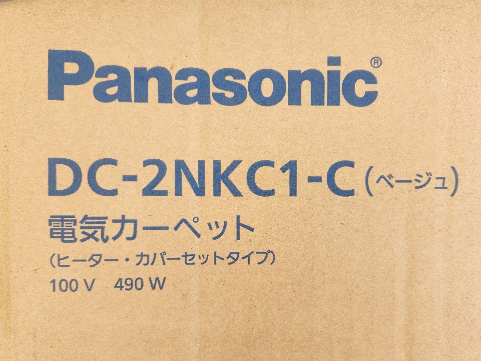 Panasonic パナソニック 電気カーペット DC-2NKC1-C 2021年製 2畳相当