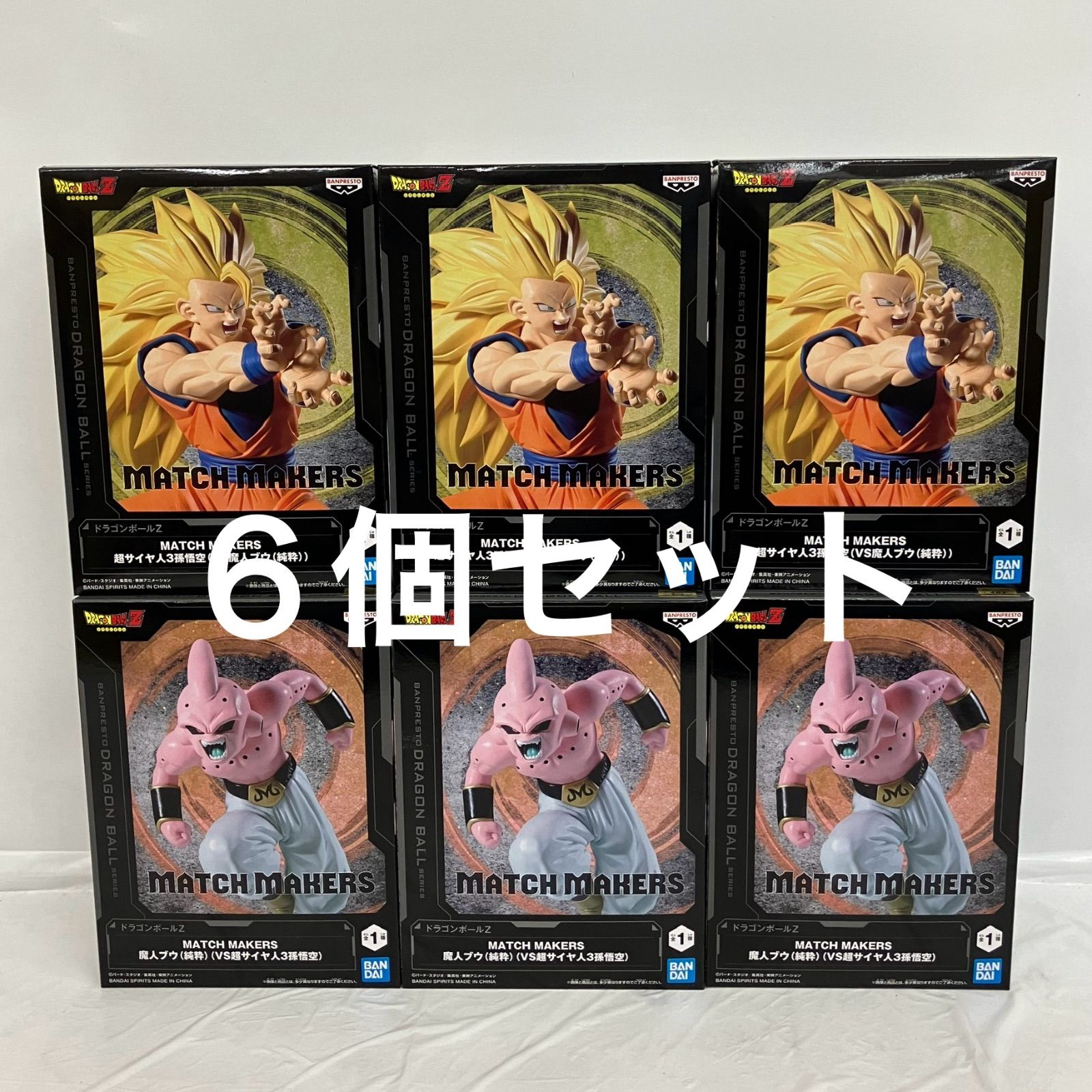 未開封 ドラゴンボールZ DRAGON BALL Z MATCH MAKERS 超サイヤ人3