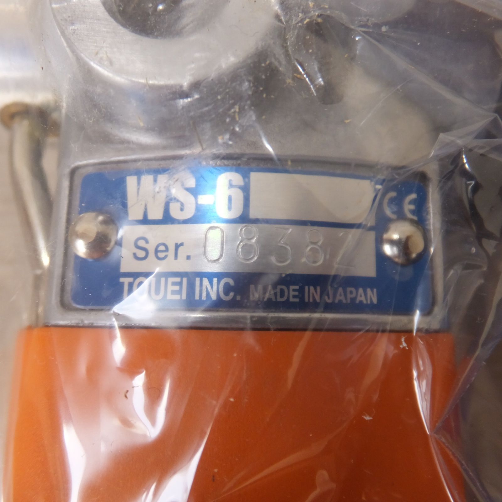 複数在庫有 藤栄