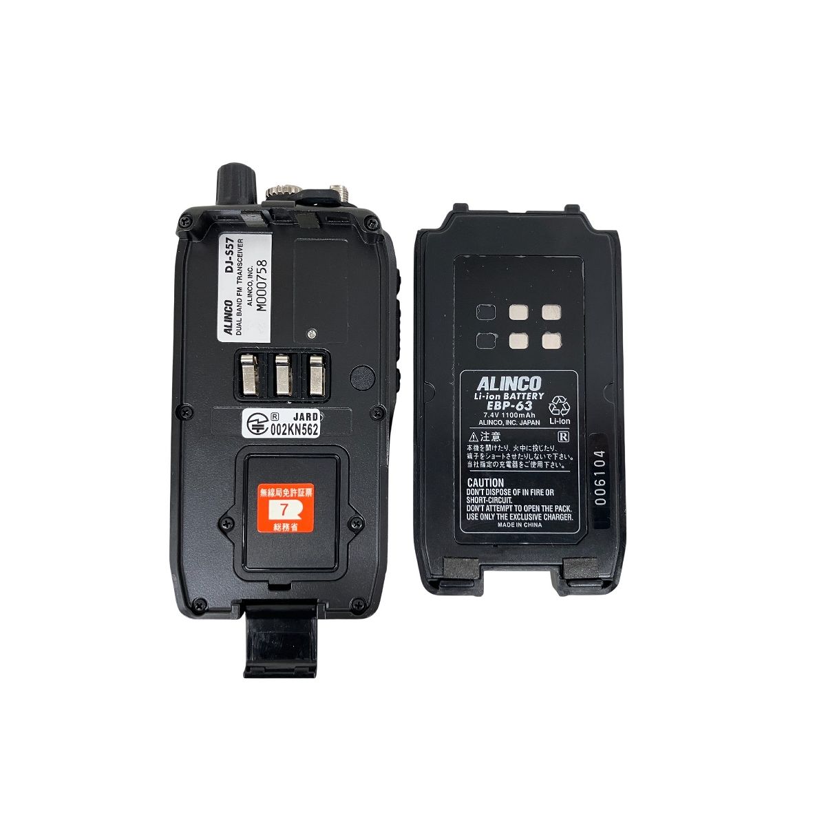 アマチュア 無線機