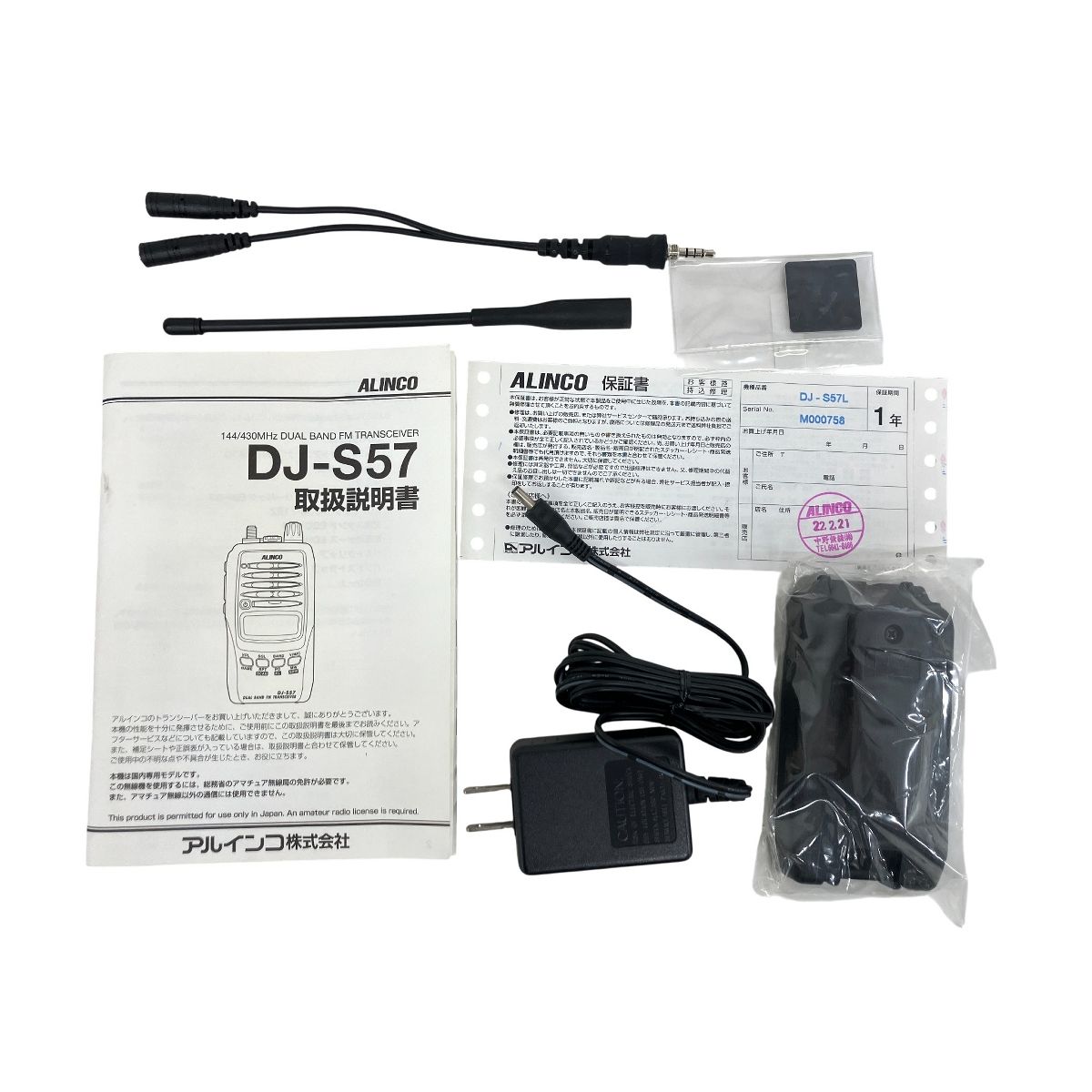 ALINCO DJ-S57L トランシーバ ハンディ アマチュア 無線機 ジャンク