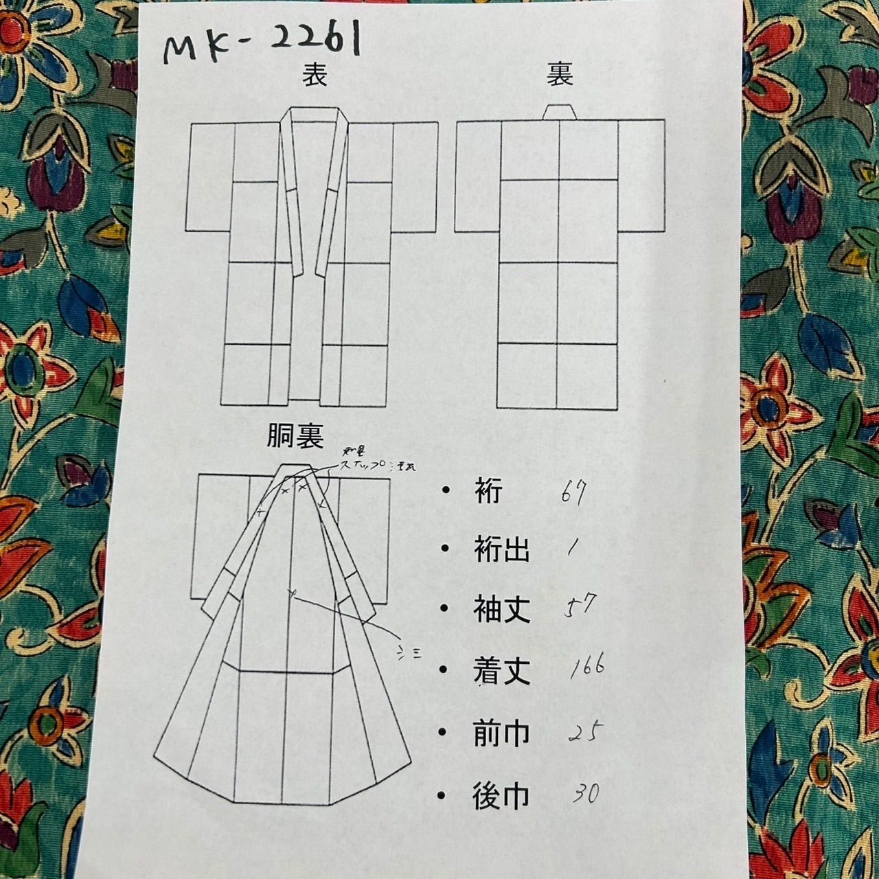 正絹　お稽古着専用 小紋 裄67 更紗模様 素敵な染め 正絹 着物 MK-2261 - メルカリ