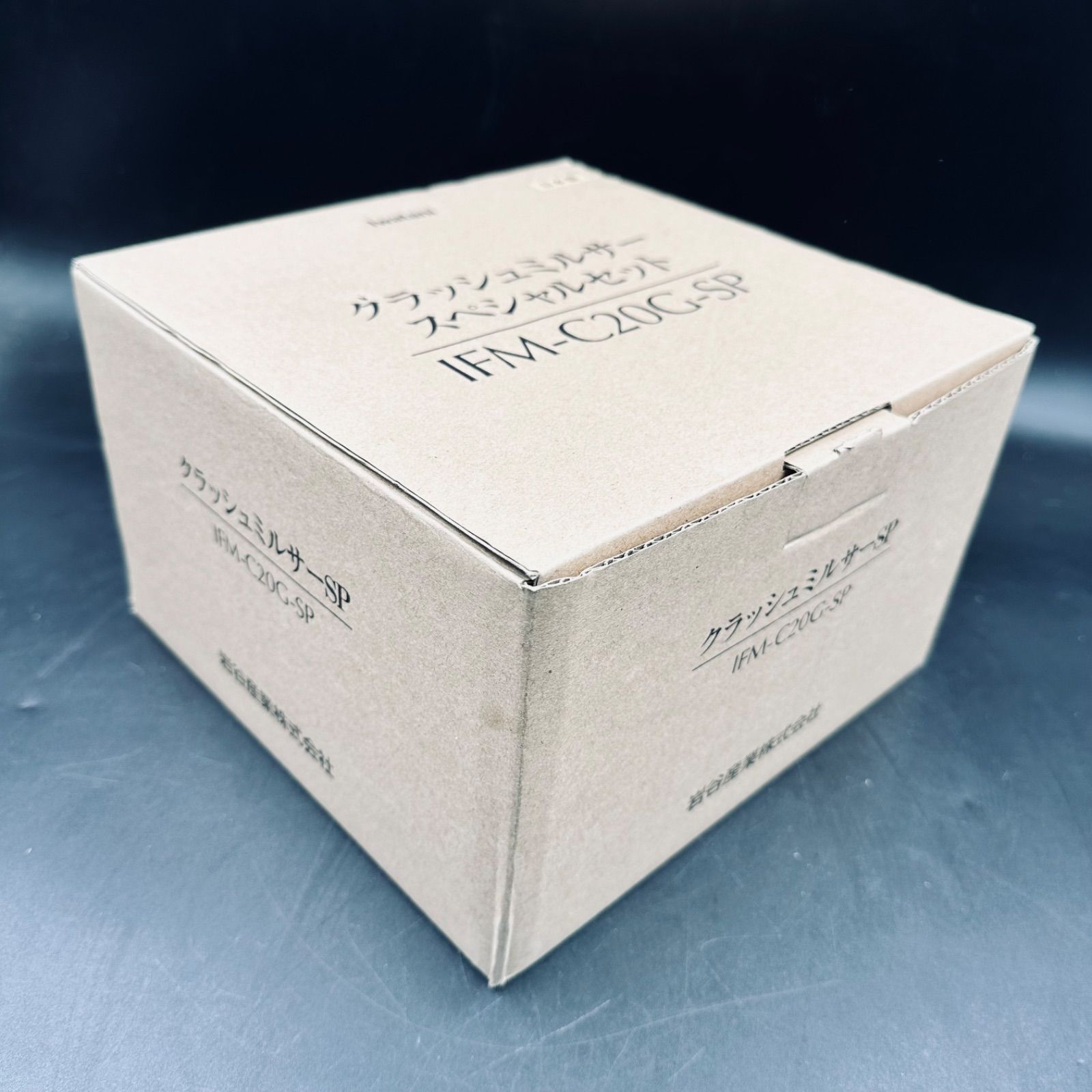 Iwatani クラッシュミルサー IFM-C20G-SP スペシャルセット - メルカリ