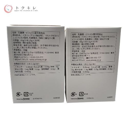 トクキレ アムウェイ ニュートリ プロバイオ 1.5 g×30本 4点セット 旧パッケージ 乳酸菌